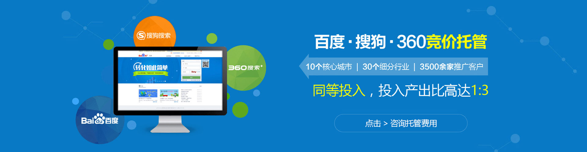 永寿百度竞价开户