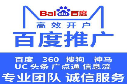 SEM优化托管助力企业转型案例